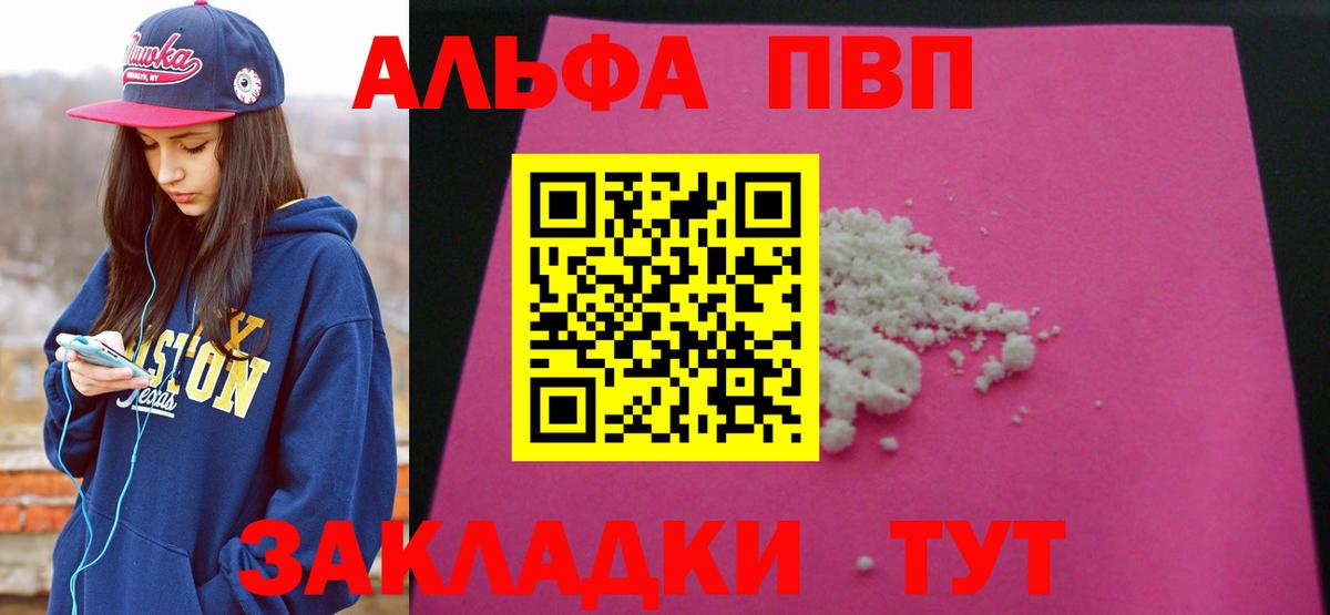 Ивантеевка  APVP VHQ  APVP  Вход с VPN  Альфа ПВП СК 