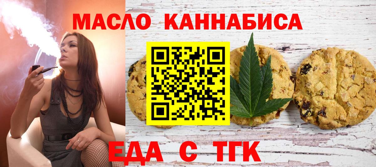 Ивантеевка  Еда ТГК конопля  Вход с VPN 