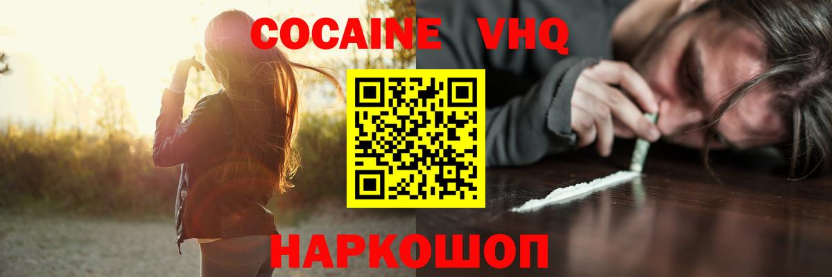 Кокаин Fish Scale Ивантеевка