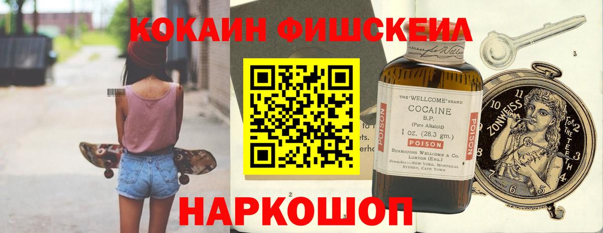 COCAIN 99%  Вход с VPN  Cocaine Колумбийский  Ивантеевка 