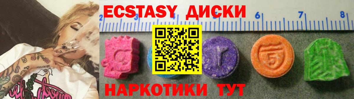 нарко площадка как зайти  Ecstasy 280 MDMA  Экстази бентли  ЭКСТАЗИ  Вход с VPN  Ивантеевка 