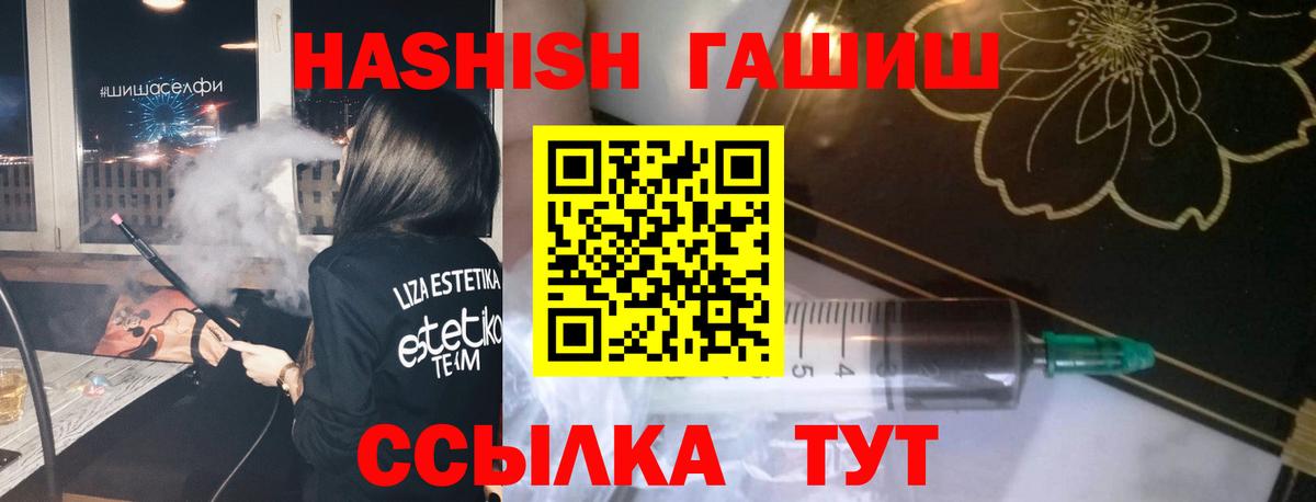 ГАШИШ Cannabis Ивантеевка
