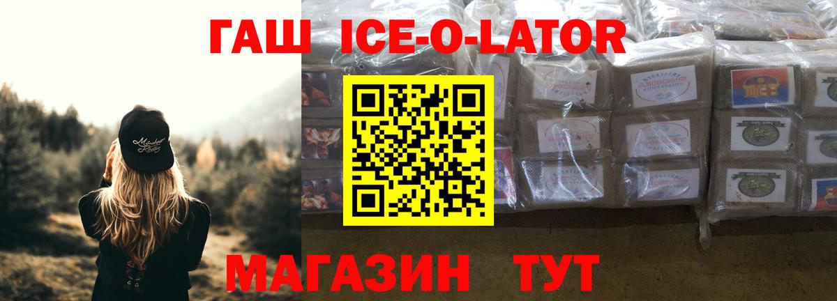 ГАШИШ  Вход с VPN  Ивантеевка  Гашиш hashish 