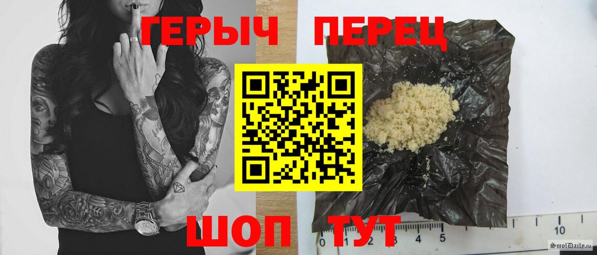 Героин герыч Ивантеевка