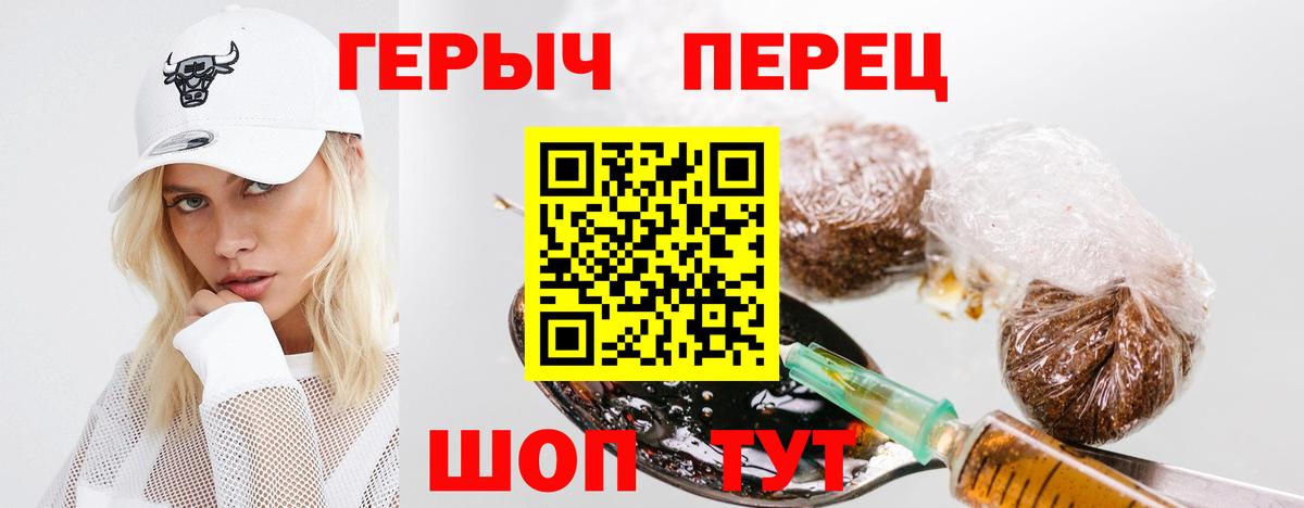 Героин  ГЕРОИН афганец  Вход с VPN  Ивантеевка 