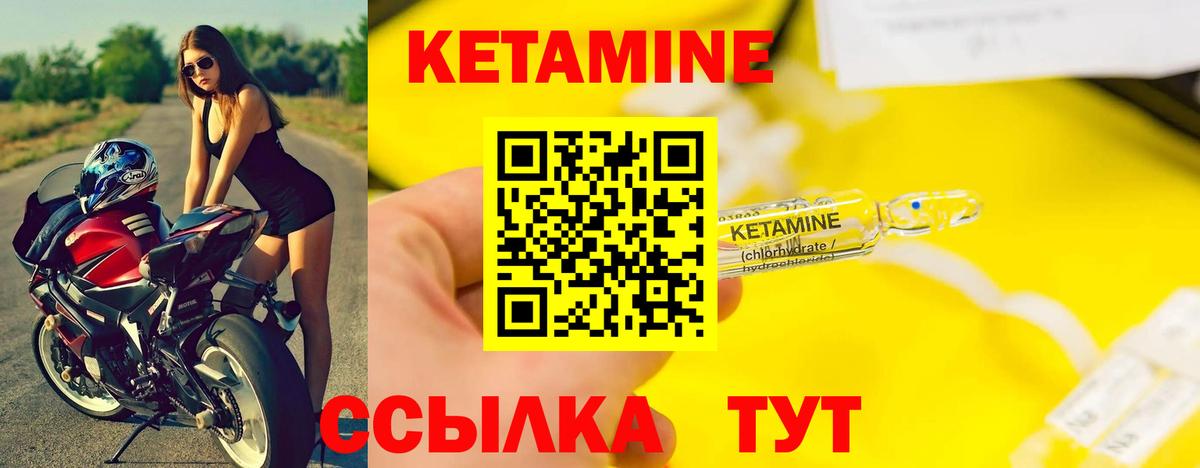 Кетамин VHQ  КЕТАМИН VHQ  Вход с VPN  Ивантеевка 