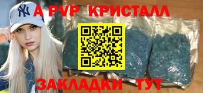 метамфетамин Ливны