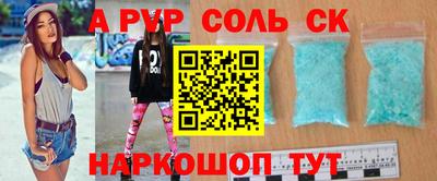 метамфетамин Ливны