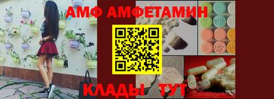 метамфетамин Ливны