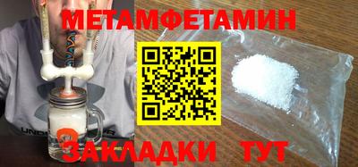 метамфетамин Ливны