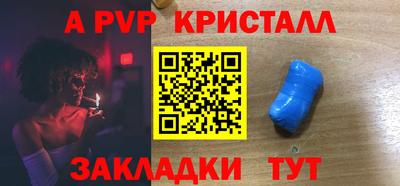 метамфетамин Ливны