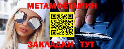 метамфетамин Ливны