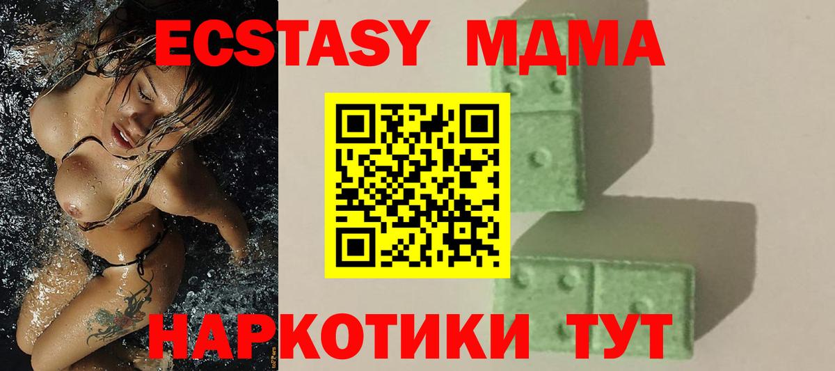 Ивантеевка  MDMA crystal  Вход с VPN 