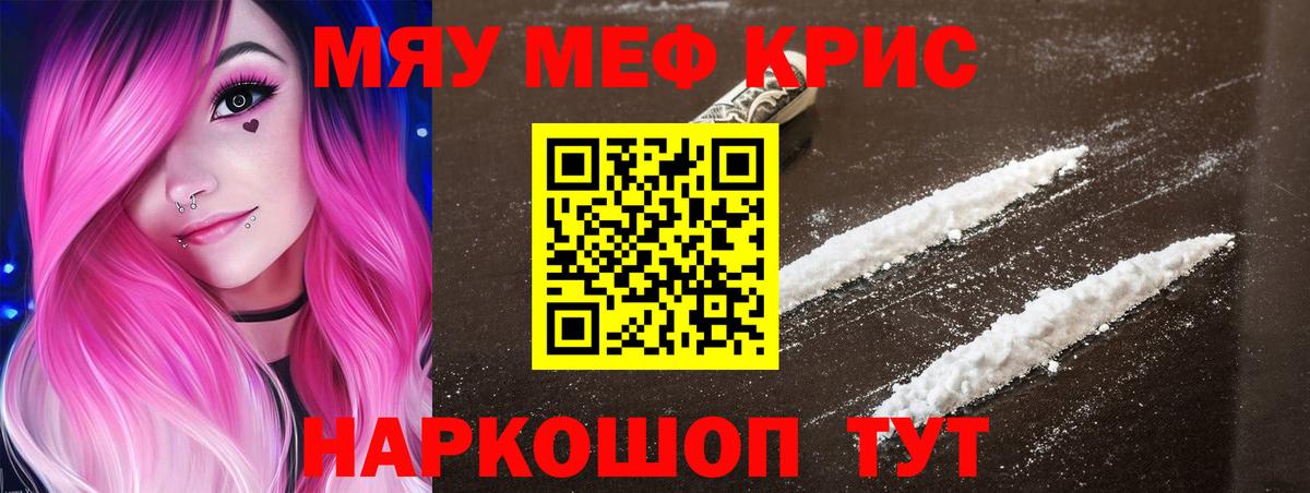 Меф VHQ  Мефедрон  МЯУ-МЯУ 4 MMC  МЕФ  где найти наркотики  Ивантеевка  Вход с VPN 