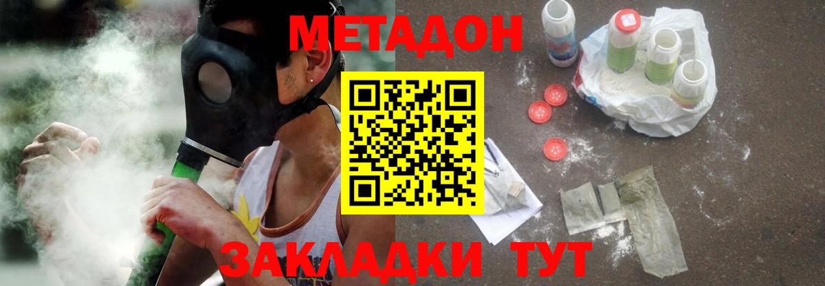 Метадон VHQ  Вход с VPN  Ивантеевка 