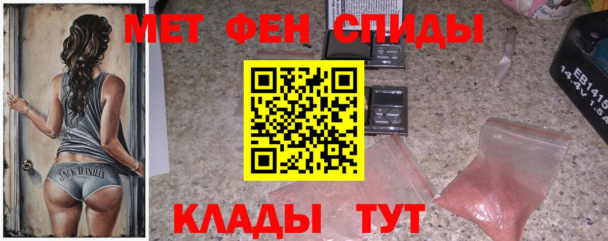 Первитин мет Ивантеевка