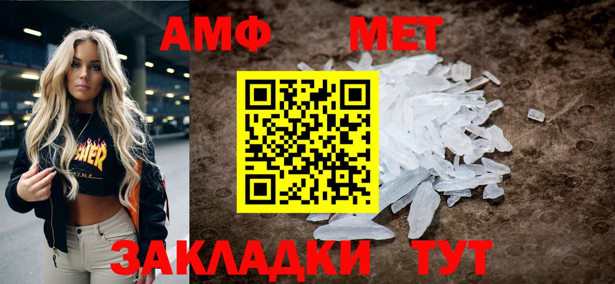 Метамфетамин мет  Вход с VPN  Ивантеевка 