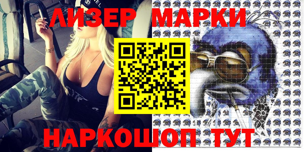дарнет шоп  Вход с VPN  Ивантеевка  Марки 25I-NBOMe 1,5мг  Марки NBOMe 