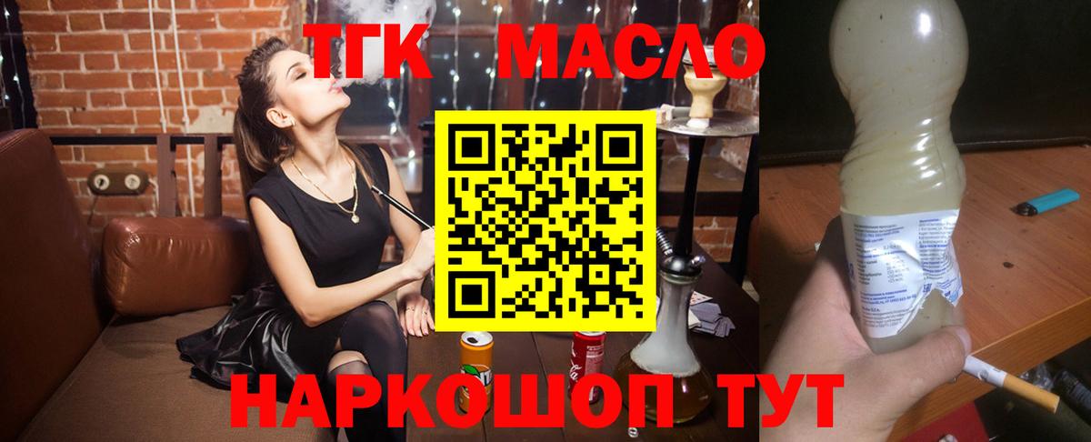 Ивантеевка  ТГК концентрат  omg ONION  Вход с VPN 