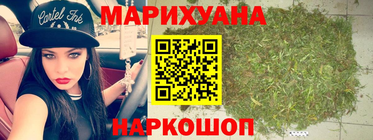 Шишки марихуана гибрид  Бошки марихуана тримм  Вход с VPN  Ивантеевка  Шишки марихуана конопля 