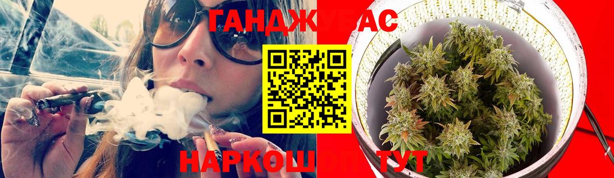 Бошки Шишки конопля Ивантеевка